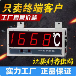 無線式大屏幕熔煉測溫儀 爐前熔煉牌W660無線測溫槍+壁掛式大屏幕
