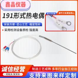 定制溫度傳感器 一體化溫度變送器 耐磨熱電偶鎧裝熱電阻 廠家 長(zhǎng)度 2000mm