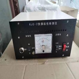KJC-2快偶極性測溫儀 快速熱電偶正負極檢測儀器