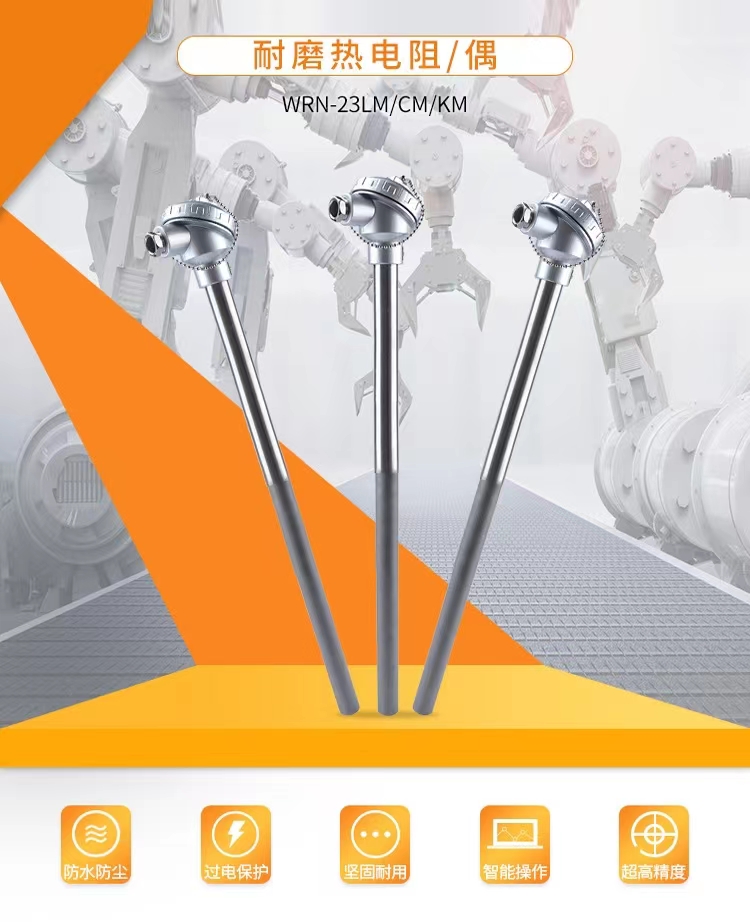 耐磨熱電偶內(nèi)容.jpg