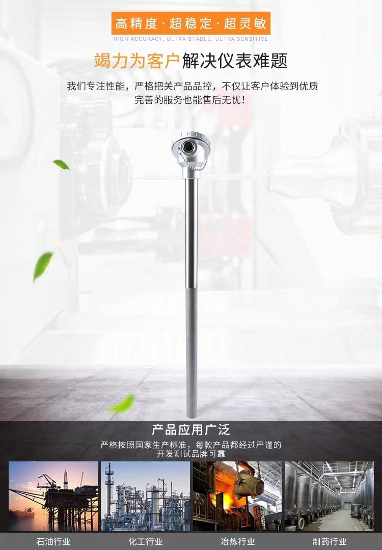 耐磨熱電偶內(nèi)容2.jpg