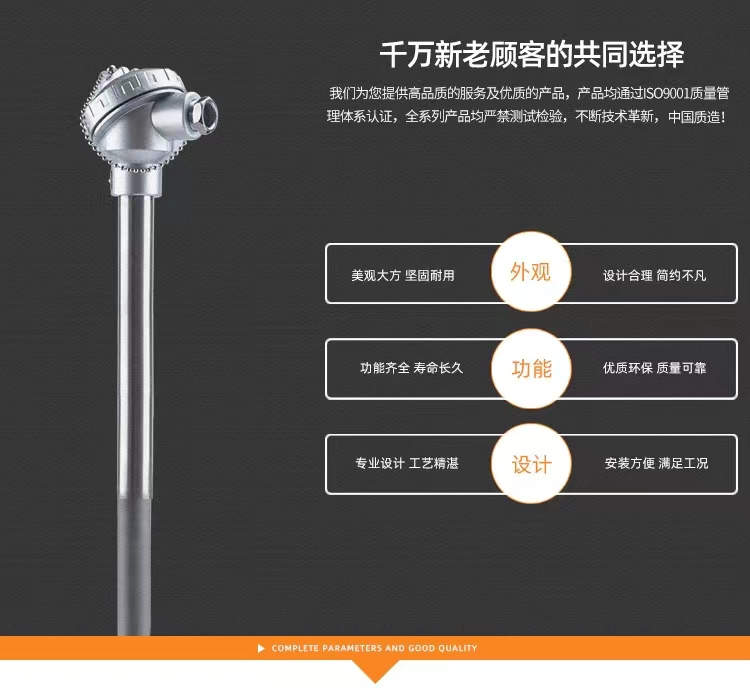 耐磨熱電偶內(nèi)容3.jpg