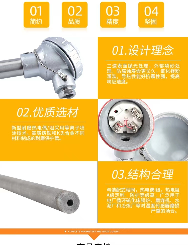 耐磨熱電偶內(nèi)容5.jpg